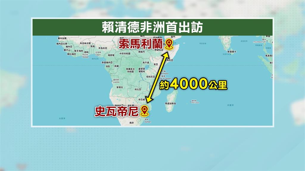 賴4/22訪史瓦帝尼索國祝賀　綠黨團讚大讚：抵擋來自中國壓力