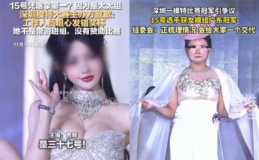 KO全場辣妹「中國濃妝大媽」選美封后！流出「超膨脹正面惹議」真身曝
