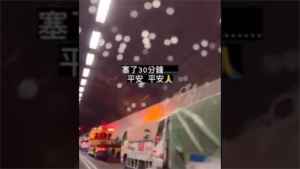 雪隧7車連環撞2輕傷 單線通行一度大塞車