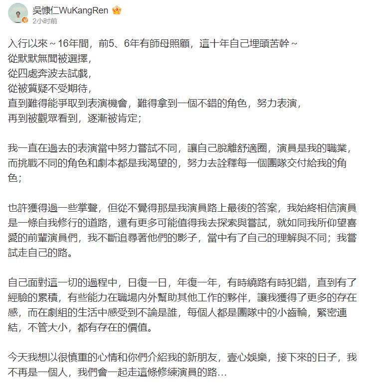 吳慷仁簽中國經紀公司！本人喊「在台題材受限」中粉不忍吐槽2句：啊？