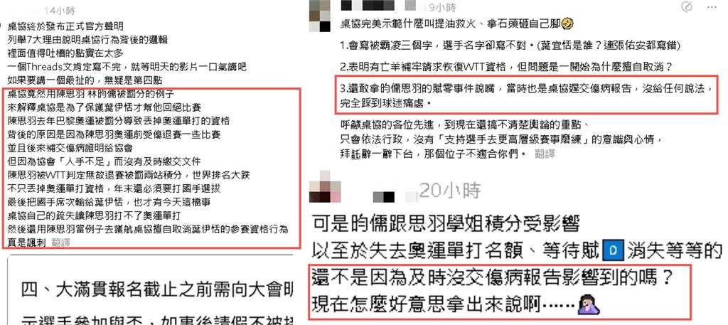 林昀儒、陳思羽「遭扣積分」排名大跌!全因桌協「未繳傷病證明」4字理由曝光