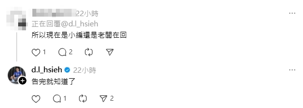 謝典霖爆粗口開槓網友！網再酸「小編回還是老闆回」再嗆：告完就知道