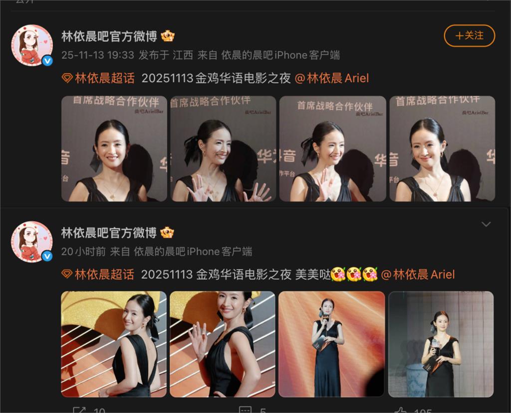 林依晨金雞「側露2寶媽身形太狂」!一開口「驚人變化」嚇呆小粉紅:台灣腔居然沒了