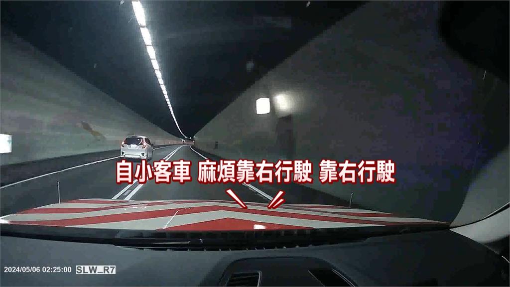 雪隧開太慢被叭！　駕駛嚇到「左右飄移」遭警攔車