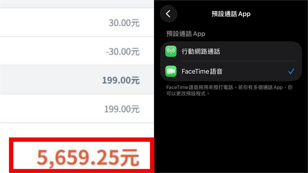 他分手收「近5700元帳單」嚇傻…本人親曝「1原因」淚喊：果粉注意！