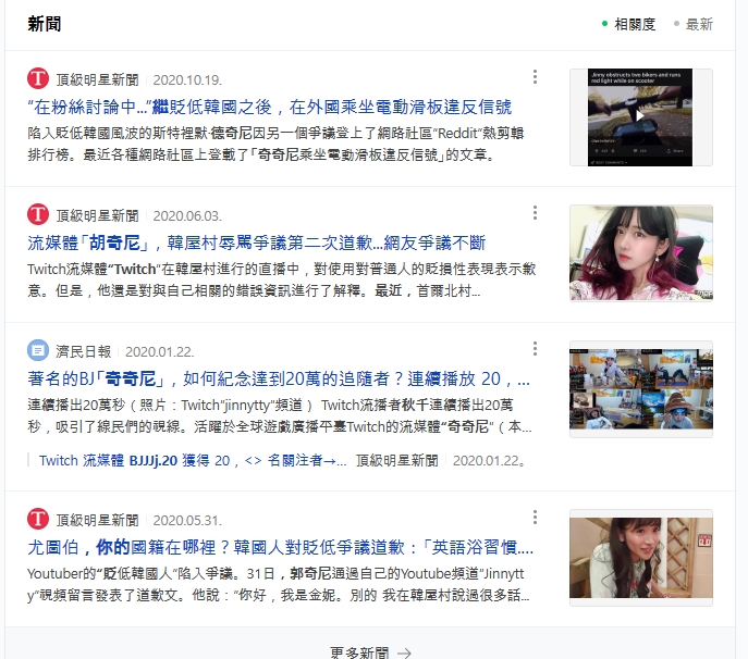 企鵝妹在南韓黑歷史被掀!「關鍵字搜尋」嚇壞網 企鵝妹在南韓黑歷史被掀!「關鍵字搜尋」嚇壞網:新聞都好負面...