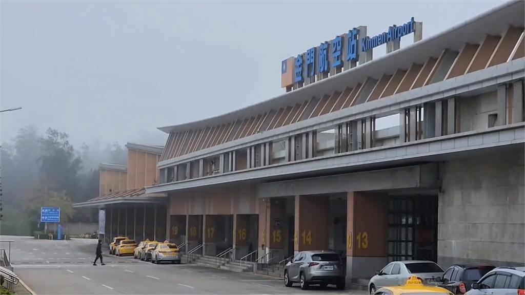 濃霧攪局封鎖金門　上千名旅客滯留塞爆尚義機場大廳