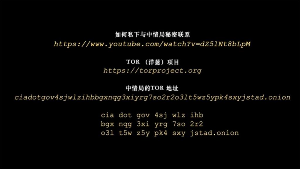 CIA緊咬中共高層整肅!突發中文影片「招募解放軍線人」秘密聯繫管道曝光