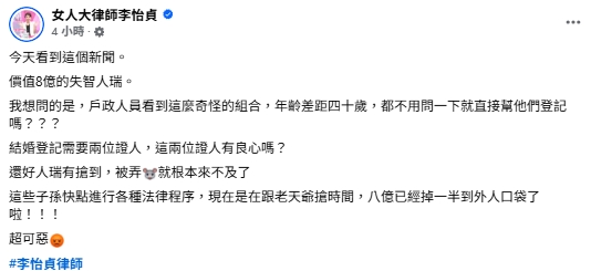 身價8億人瑞突娶68歲看護！子女街頭上演「搶人大戰」律師甩2疑點：有良心嗎？