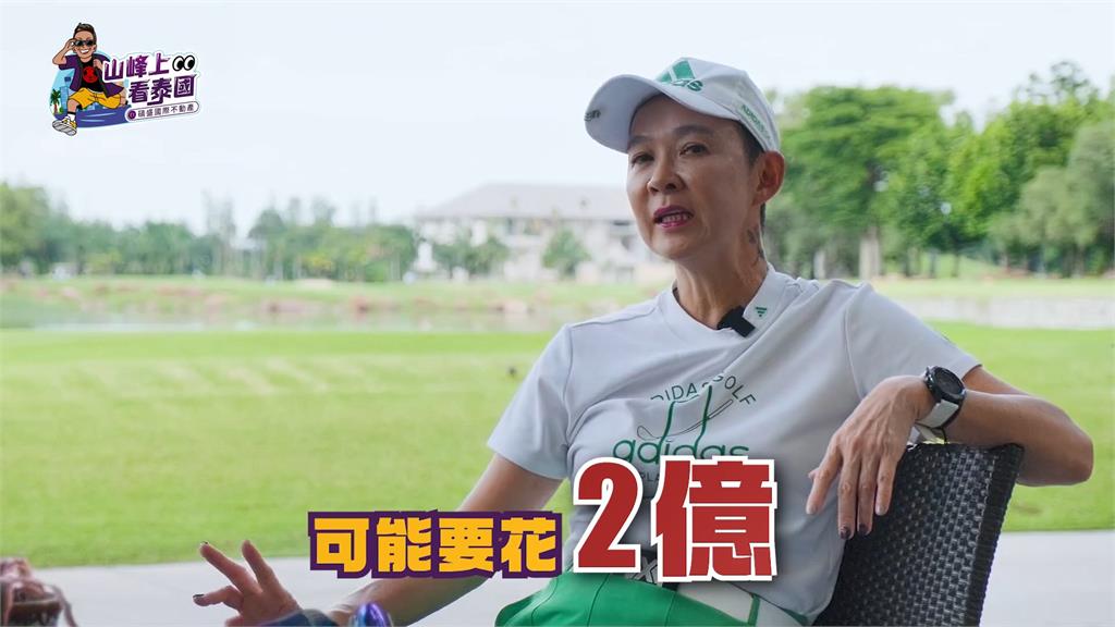 相同品質台灣要價2億?高凌風前妻文潔赴泰國買房 近況曝光