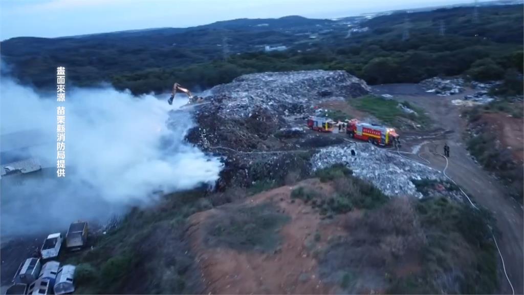 2個月內燒4次! 苗栗西山垃圾場大火延燒400平方公尺