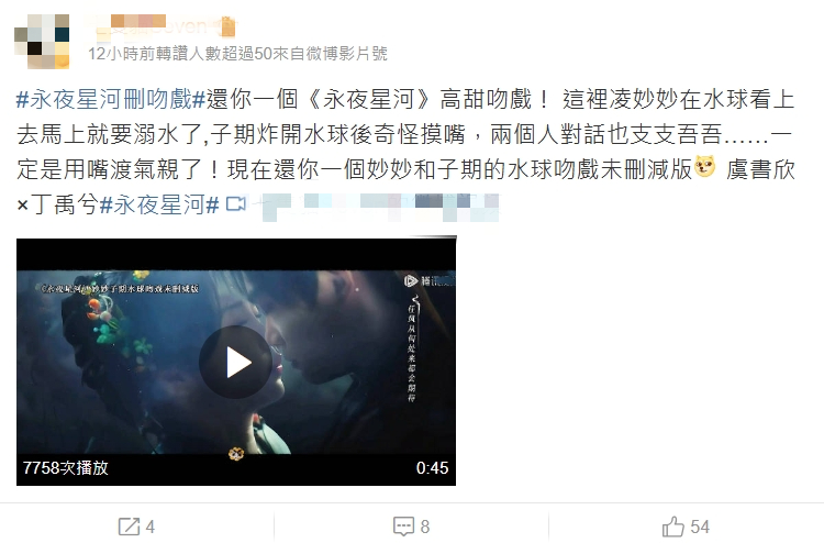 《永夜星河》遭疑「刪男女主角吻戲」?網猜「1原因」:這樣才合理!