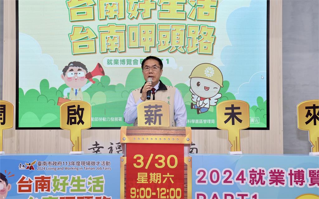 逾三千職缺等你 臺南就博會3/30善化文康育樂中心登場