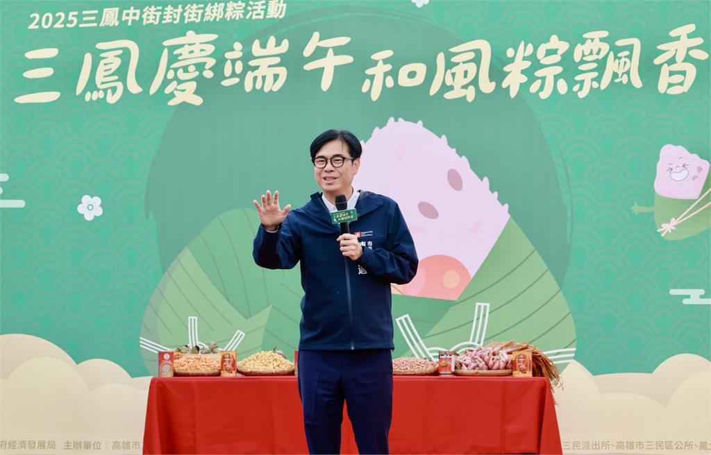 快新聞/陳其邁親手包粽迎端午 笑喊:下任市長每年都要來