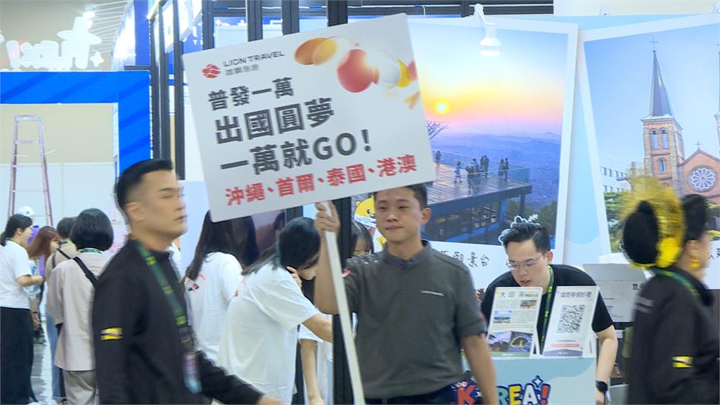 國際旅展今開幕！　搶攻普發一萬商機　飯店推吸睛「片鴨秀」民眾搶排隊
