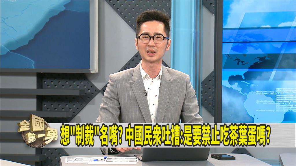 國台辦要嚴懲5名嘴!? 沒上榜的她怒喊這點「不公平」!