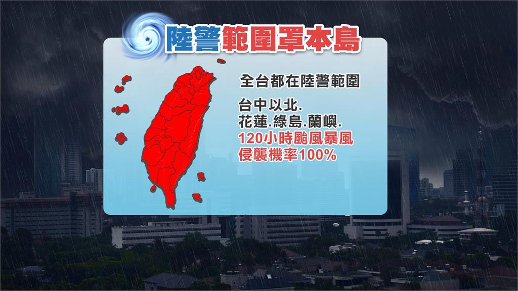 凱米晚間登陸！　專家：入夜後恐強風勁雨