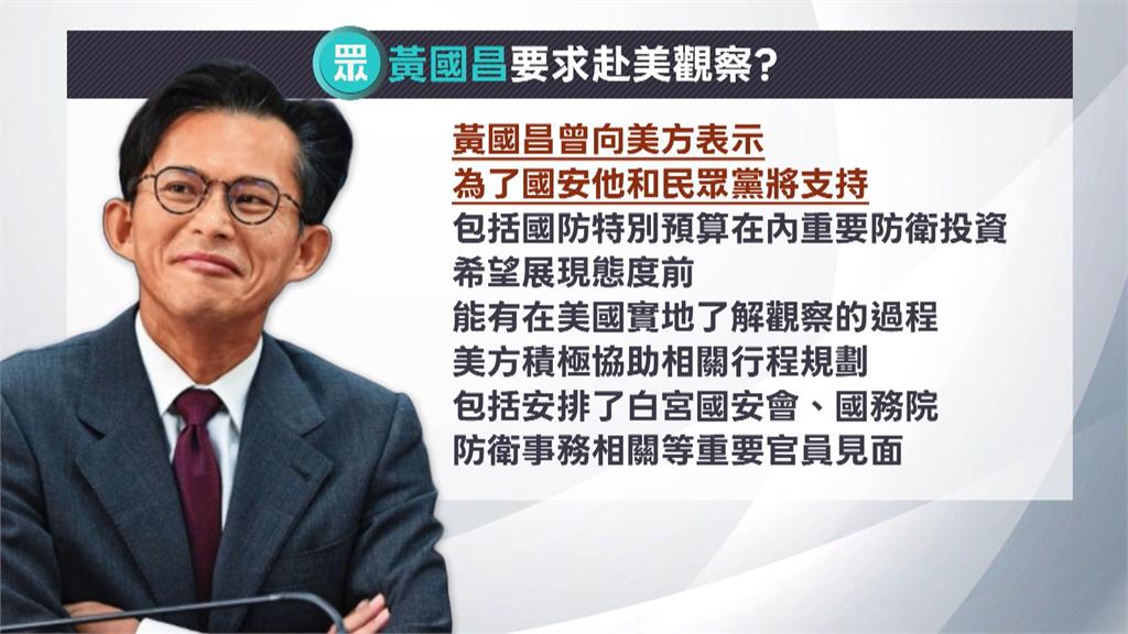 紐時曝台對美關稅15%　綠委酸黃國昌"用念力談關稅"？