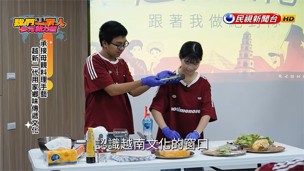 承接母親料理手藝 越南新二代用家鄉味傳文化