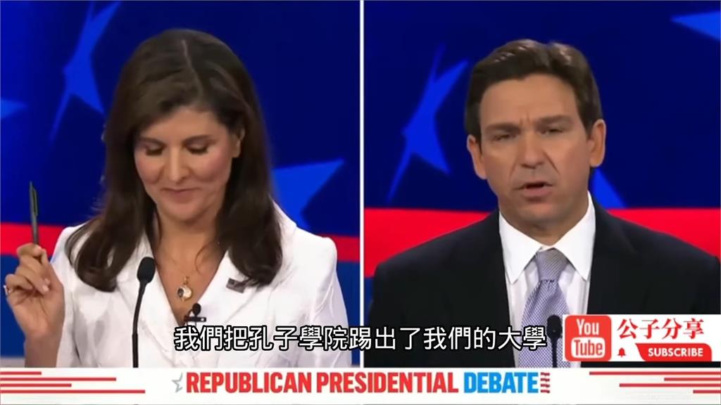 共和黨總統初選辯論5人一致「抗共保台」　台人感嘆：比台灣政黨還團結