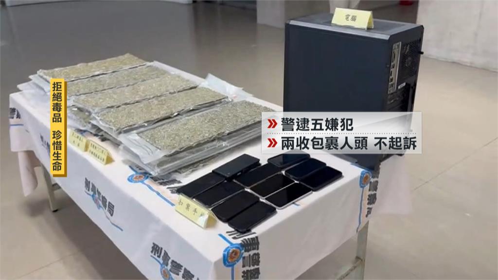 竹聯幫靜安會遭逮！　設7層斷點　海關攔截　床墊起出逾20公斤大麻花