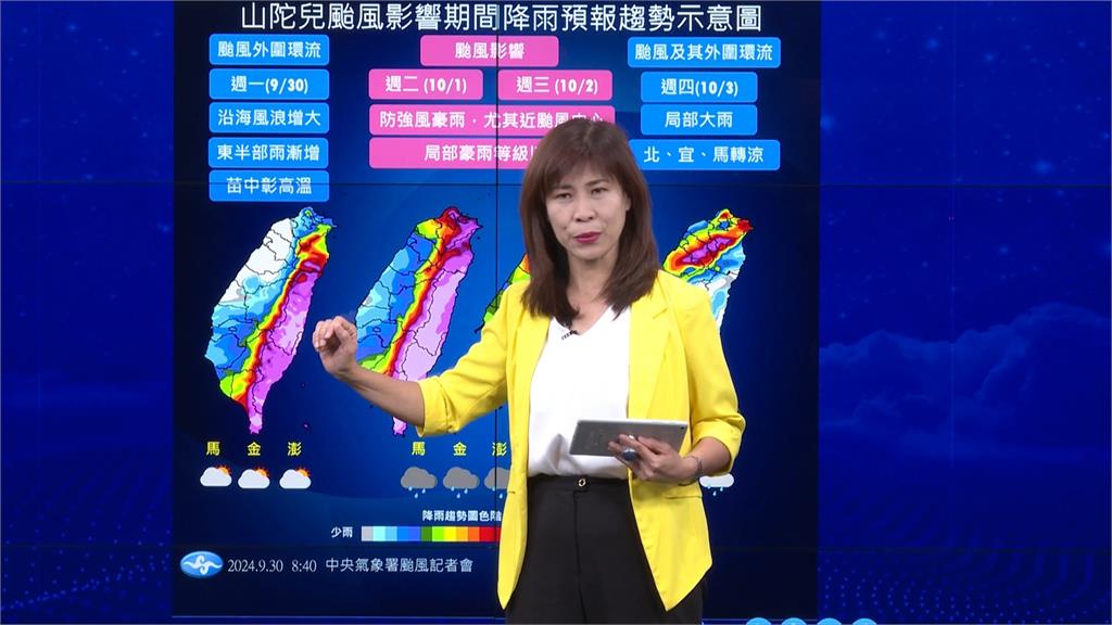 「山陀兒」估從高屏間登陸 東半部雨量預測「紫到發白」