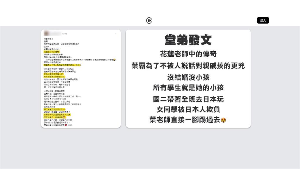嗆傅崐萁「葉霸」如花蓮傳奇 昔同事曝1經歷:她是悍台妹