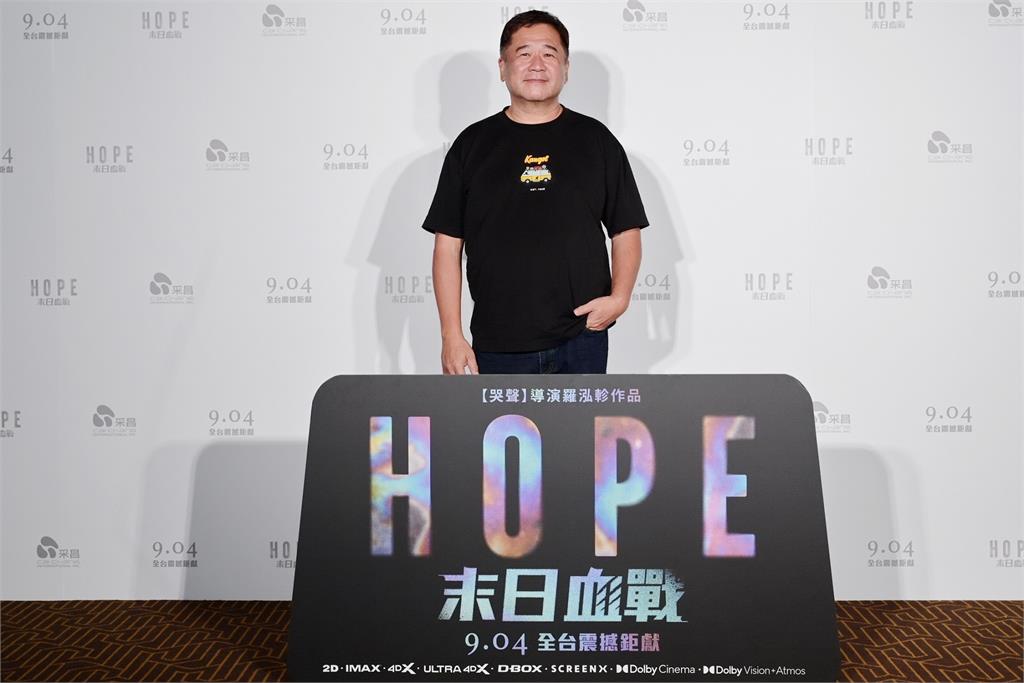 台灣影視名人力挺《希望：末日血戰》  特殊規格震撼好評爆棚