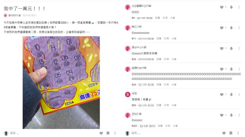 她靠「選號玄學」刮刮樂秒中1萬元！彩券行員工親揭「獎項配置」勸：別買整本