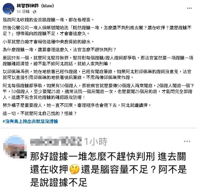 柯文哲因「證據不足」才延押？律師揭「唯一真相」嗆：小草才信中央廚房給的餿水