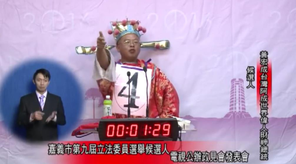 快新聞／「財神總統」要戰了！宣布參選嘉義市長　嗆藍白：用民調惡搞翁壽良　