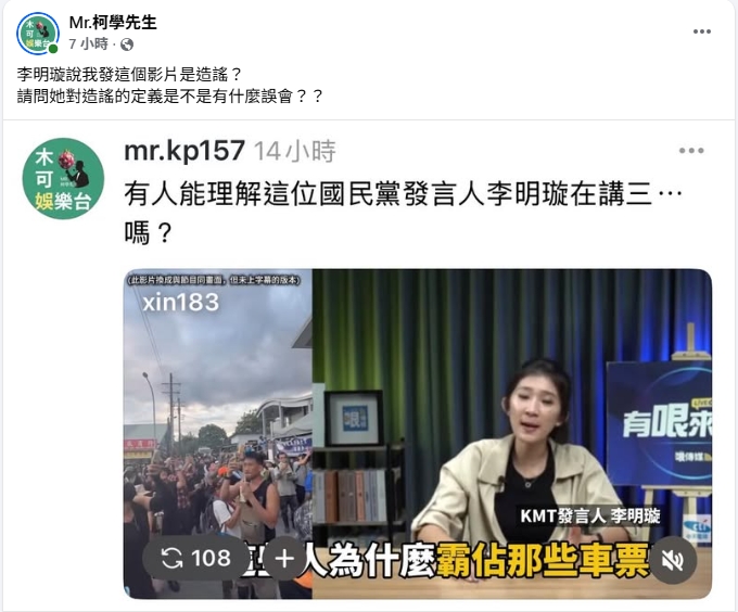 李明璇轟鏟子超人「霸佔車票」急澄清！網曬訂票截圖打臉：妳就是新一代徐巧芯