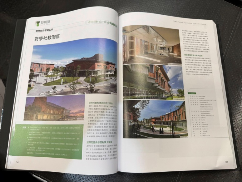 從法會起步的夢想──麥寮社教園區榮獲「國家卓越建設獎」最佳設計類特別獎