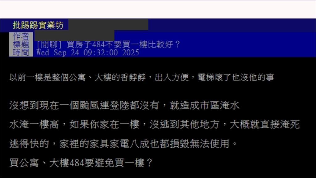 光復災情「水淹3公尺」平房險滅頂 他憂問「別買一樓嗎」…網揭3隱憂!