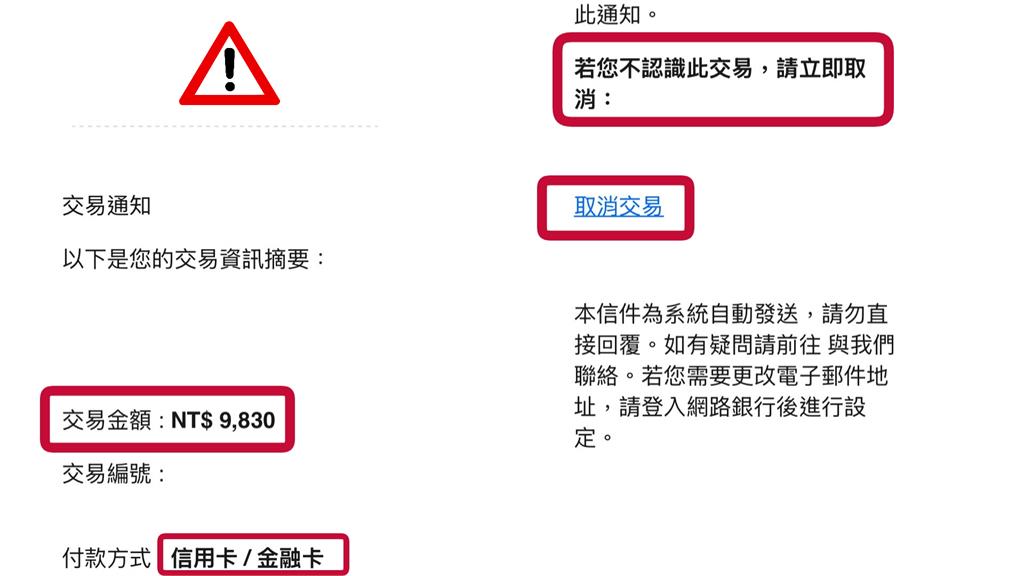 詐騙假冒銀行發「異常交易」郵件　苦主揭按「1鍵」秒上當：噴8萬！