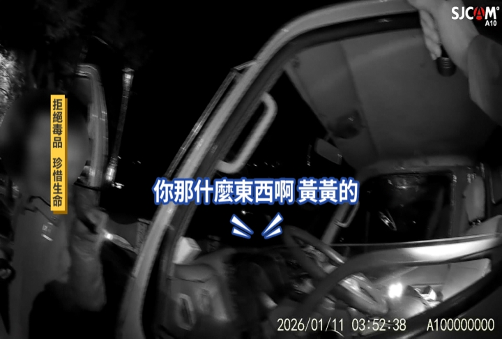 花蓮警大規模掃毒！貨車車燈故障遭攔　副駕駛包包內查獲毒品遭逮