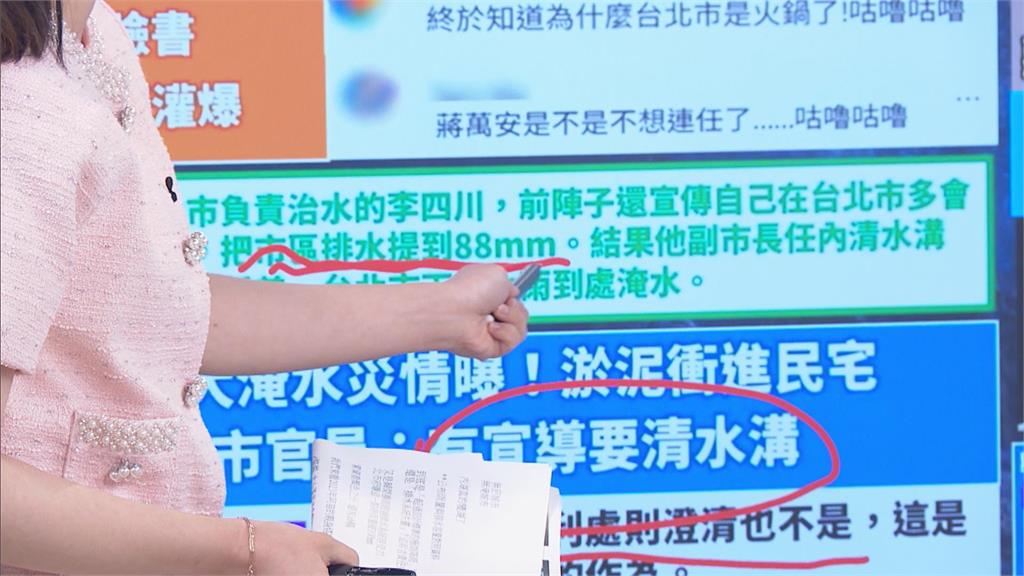 內湖炸雨淹成黃河「鱔魚還游進客廳」！四叉貓揪2疑點：為何淹成這樣