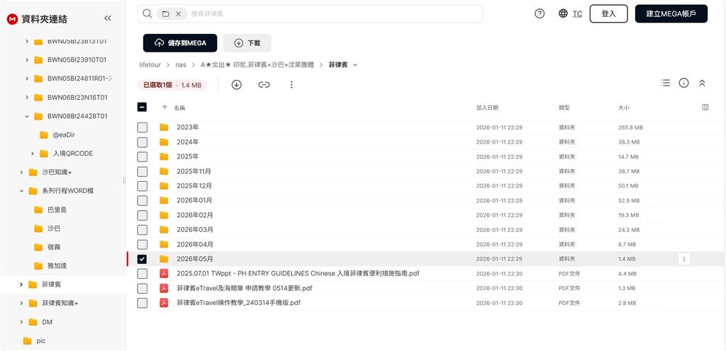 獨家／五福旅行社公開道歉！證實旅客個資外洩　已報案配合偵辦
