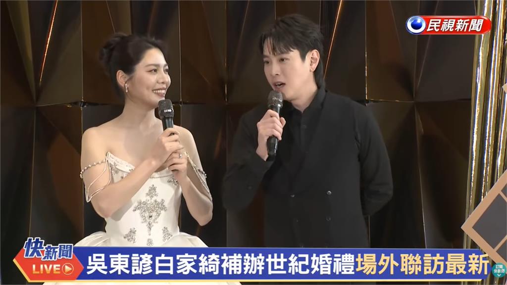 吳東諺世紀婚禮緊張喊「第一次結婚」！白家綺秒自嘲「我不是」全場笑翻