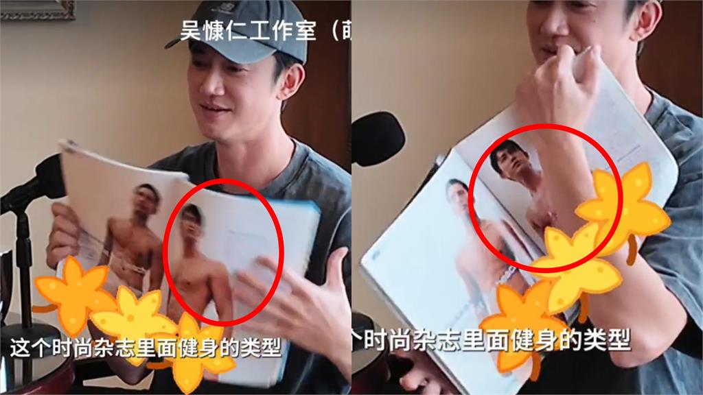 吳慷仁中國「清涼照」遭公開全放送！本人驚恐喊「我的天」網嗨：這能免費看