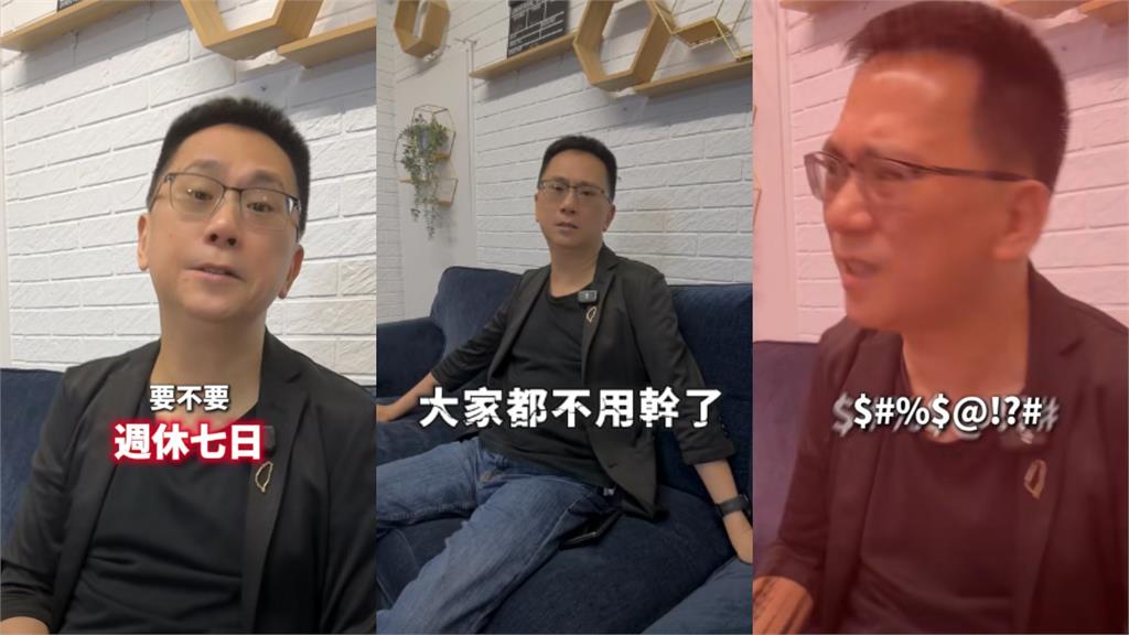 台灣週休3日「休假天數>上工日」可行嗎？他身家破10億曝「看1關鍵」