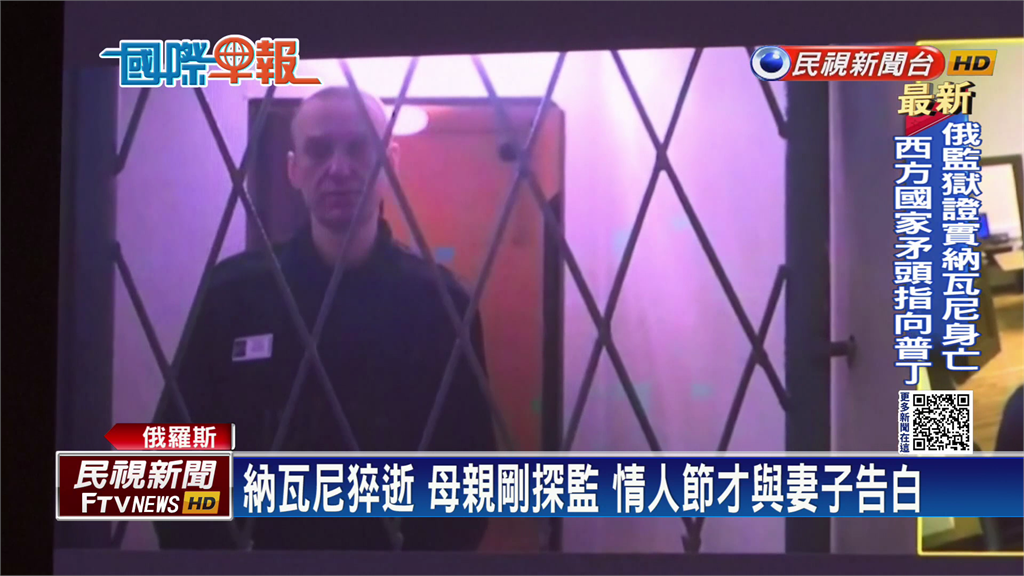 政敵納瓦尼大選前散步猝逝! 拜登直指普丁須負責