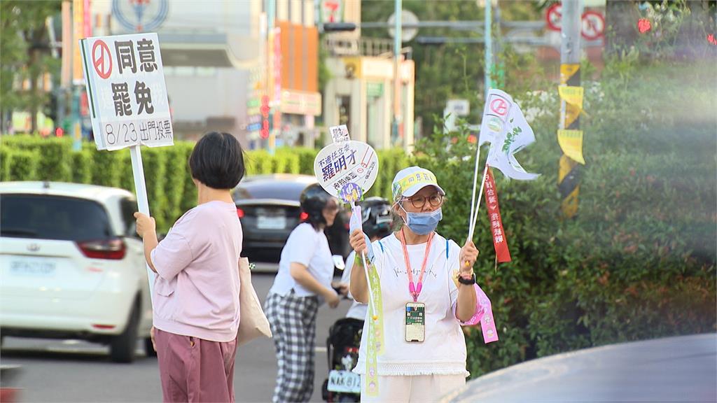 823罷免戰「拔羅波」街頭催票　羅明才成立後援找侯友宜站台