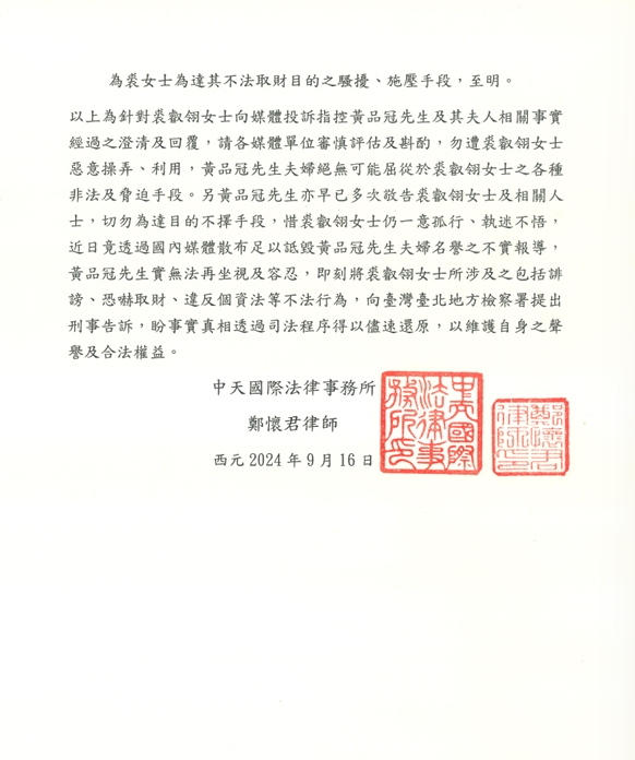 快新聞/遭控投資詐騙1740萬! 品冠6點聲明反擊提告:被數名黑衣人施壓