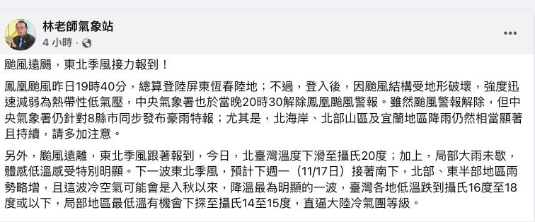 鳳凰「撞台瓦解」全台急凍剩1字頭!強度「直逼冷氣團」專家:入秋最明顯降溫