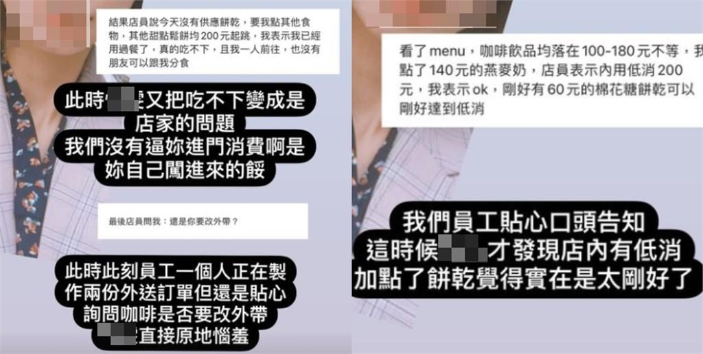不爽客人1星負評!咖啡廳氣炸「肉搜PO照公審」 老闆遭起底急關臉書