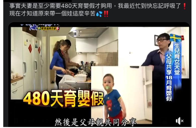 三重命案/新手媽喊「帶娃那麼辛苦」曾說累 臉書曬滿滿孩子、丈夫甜蜜合照