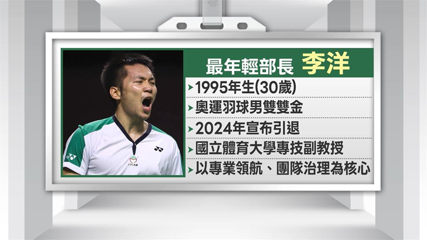 【金牌部長】史上最年輕! 奧運雙金李洋進軍政壇