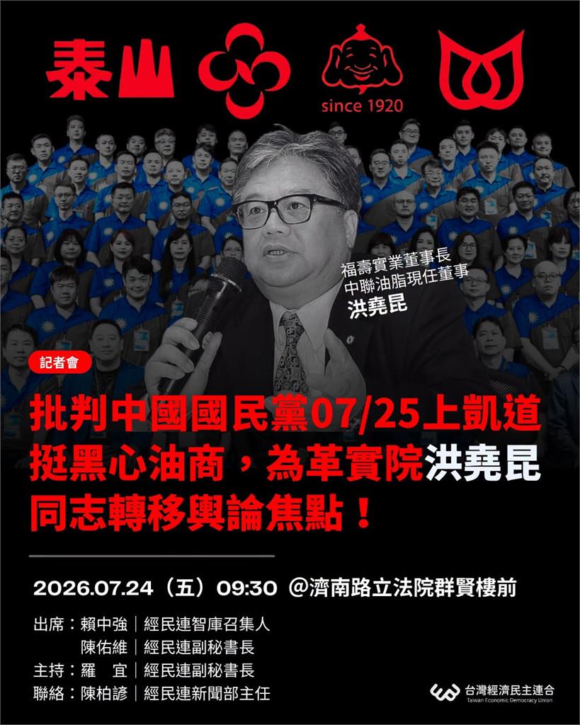 快新聞/上街頭卻挺黑心油商?賴中強痛批:鄭麗文不開除這1人沒資格上凱道