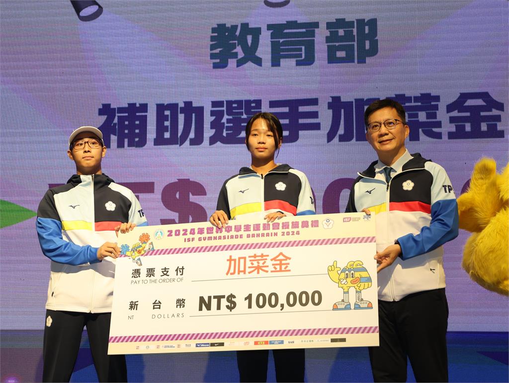 綜合(影)/2024世界中學生運動會23日登場 119位台灣小將整裝啟程巴林